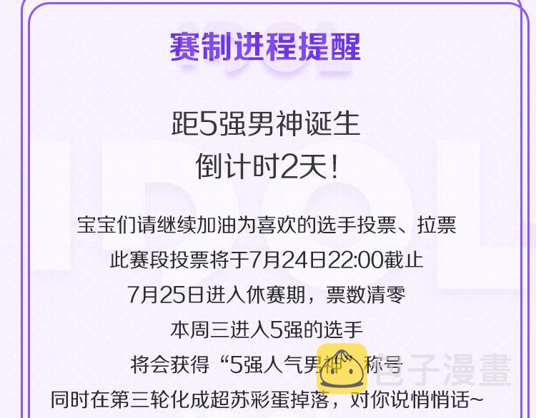 第二轮第一天赛况播报9