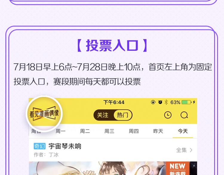 活动规则4