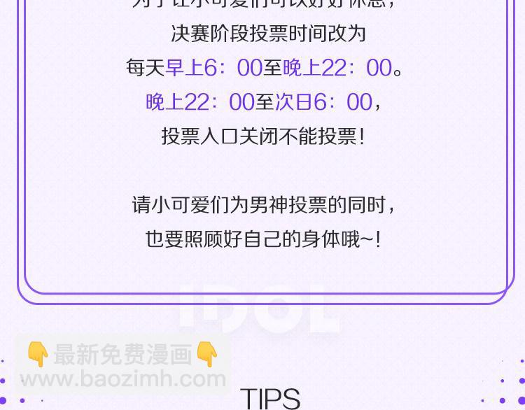 总决赛第一天赛况播报8