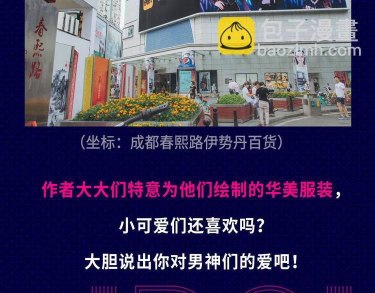 七夕福利！LED屏现场返图来啦4