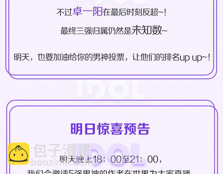 总决赛第二天赛况播报2