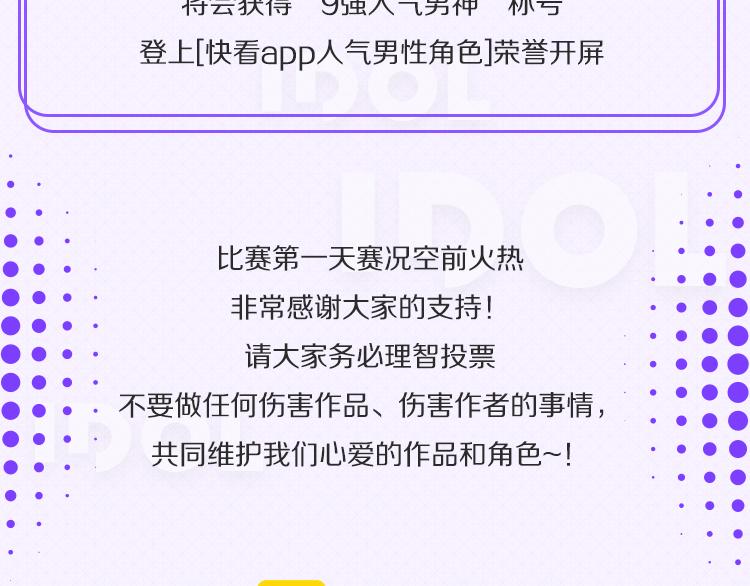 第一轮第一天赛况播报5