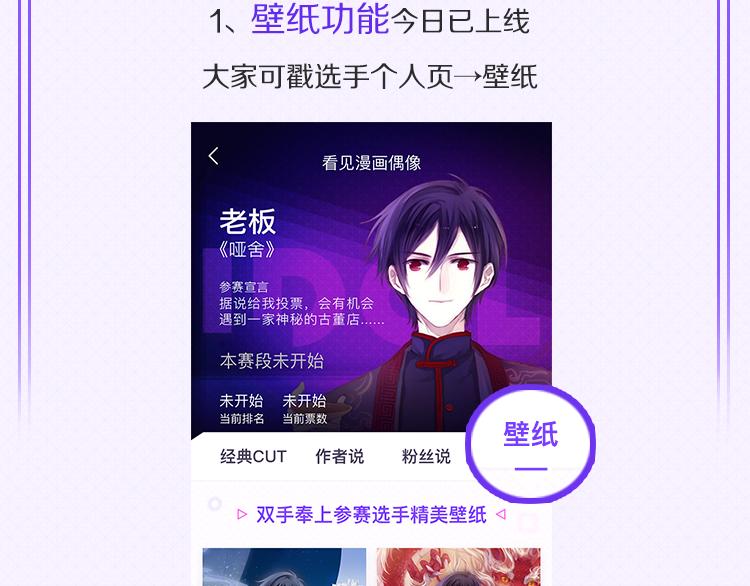 第二轮第一天赛况播报3