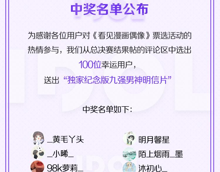 纪念版明信片中奖名单！1
