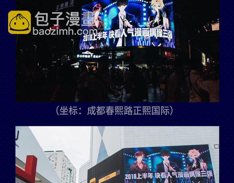 七夕福利！LED屏现场返图来啦3
