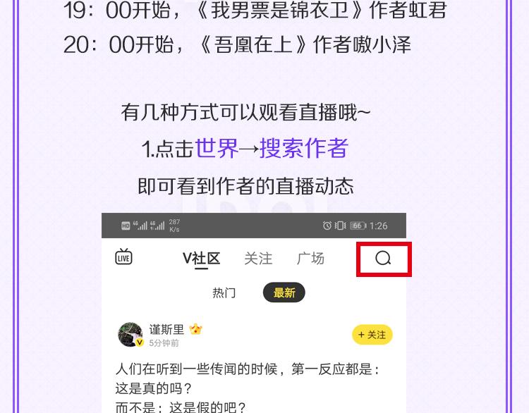 五强作者大大直播发福利啦！2