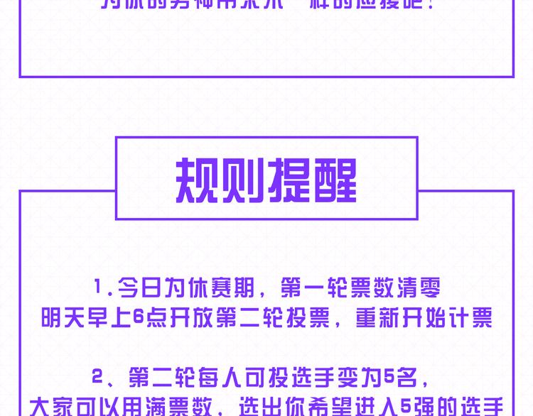 9强人气男神诞生！22