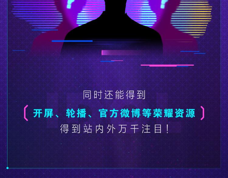 让你的男神被看见，成为漫画偶像13