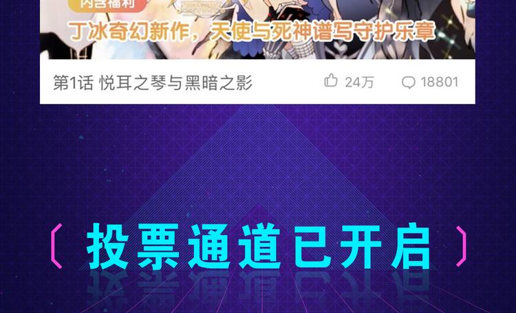 让你的男神被看见，成为漫画偶像16