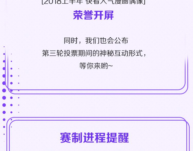 第二轮第三天赛况播报5