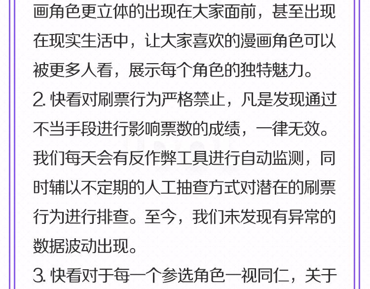 官方公告2