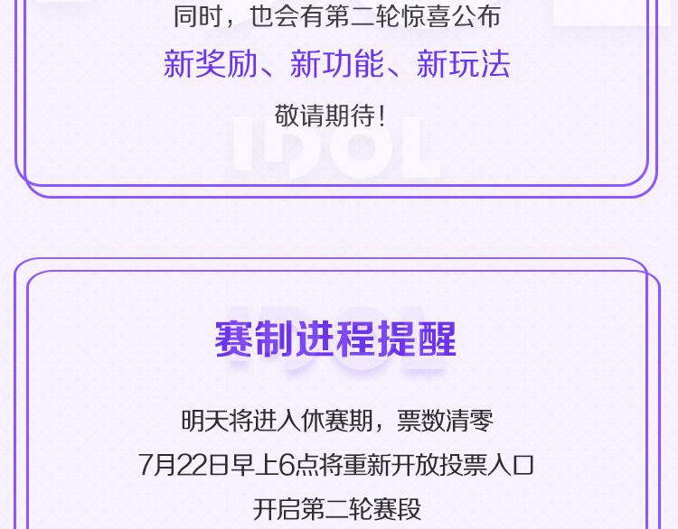 第一轮第三天赛况播报3
