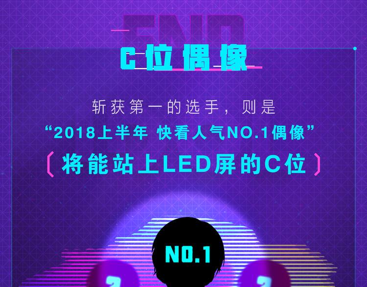 让你的男神被看见，成为漫画偶像12