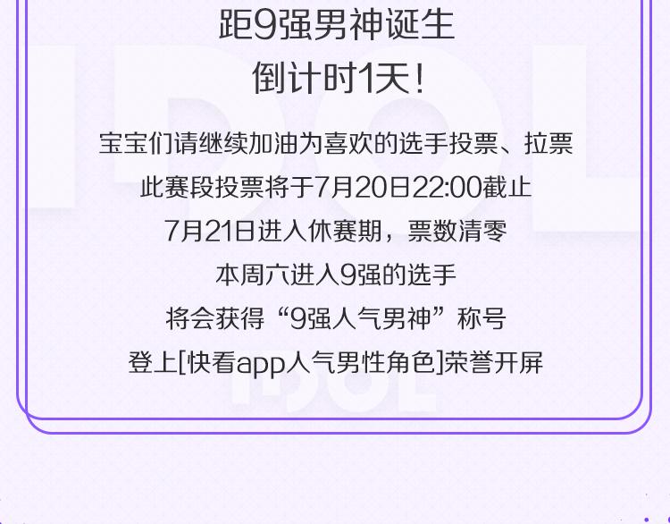 第一轮第二天赛况播报3
