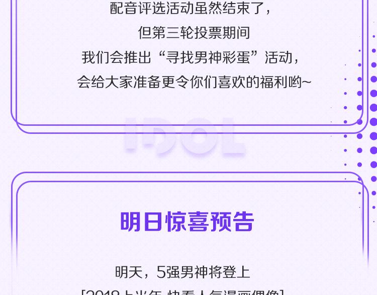 第二轮第三天赛况播报4