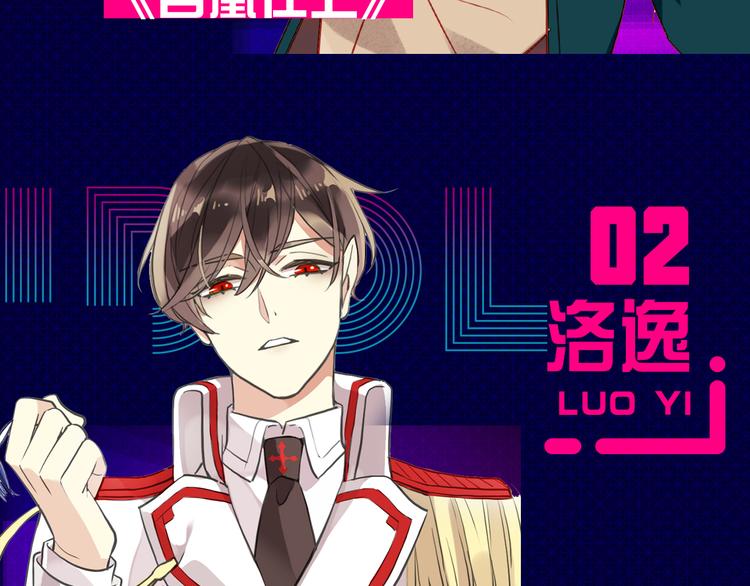 快看人气漫画偶像诞生！3