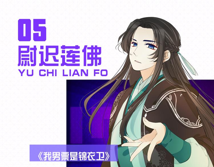 9强人气男神诞生！8