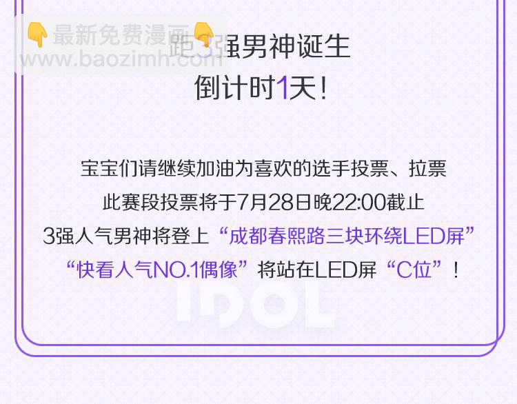 总决赛第二天赛况播报8