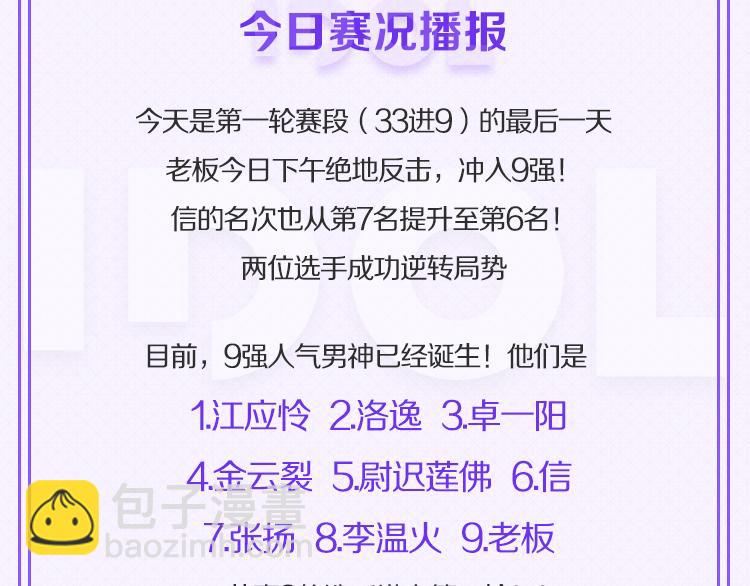 第一轮第三天赛况播报1