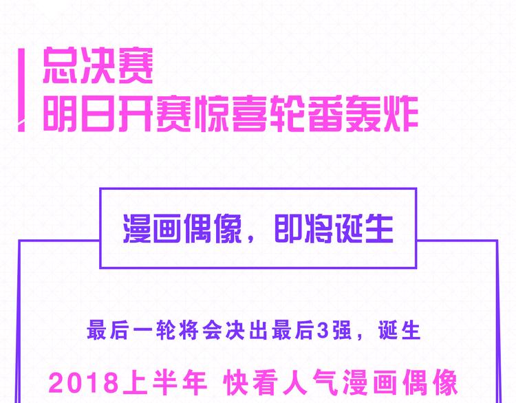 5强人气男神终于诞生！！12