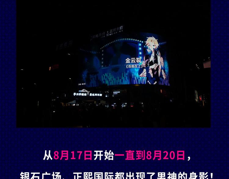七夕福利！LED屏现场返图来啦9
