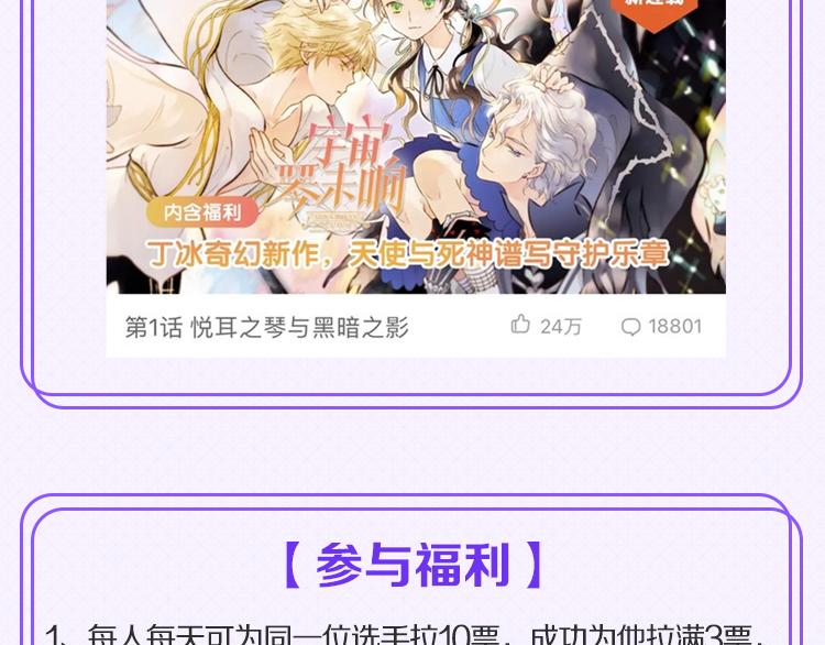 活动规则5