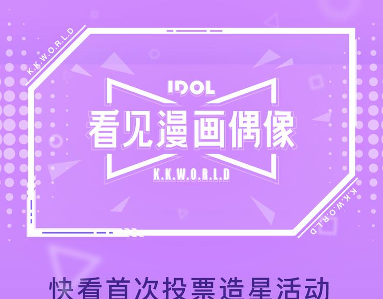 投票入口已开放！0