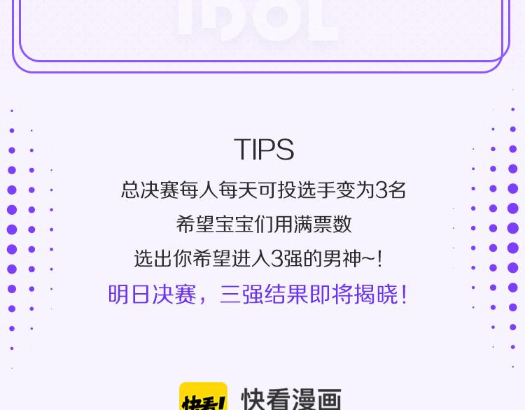 总决赛第二天赛况播报10