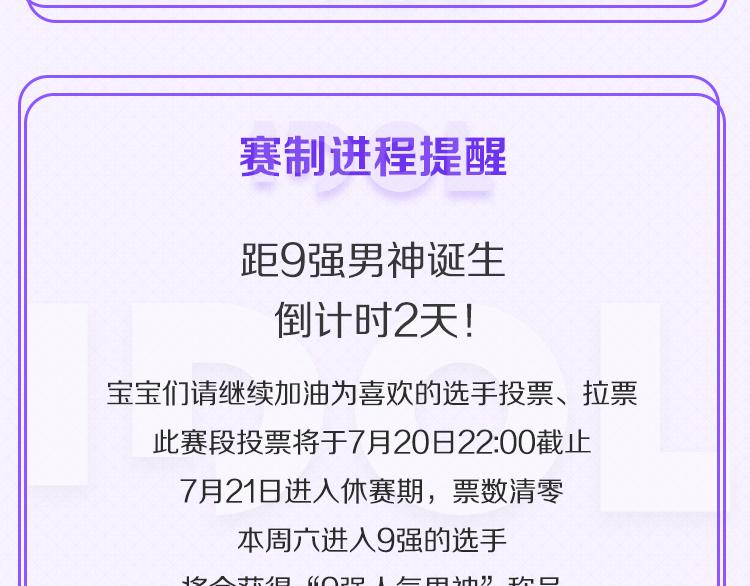 第一轮第一天赛况播报4