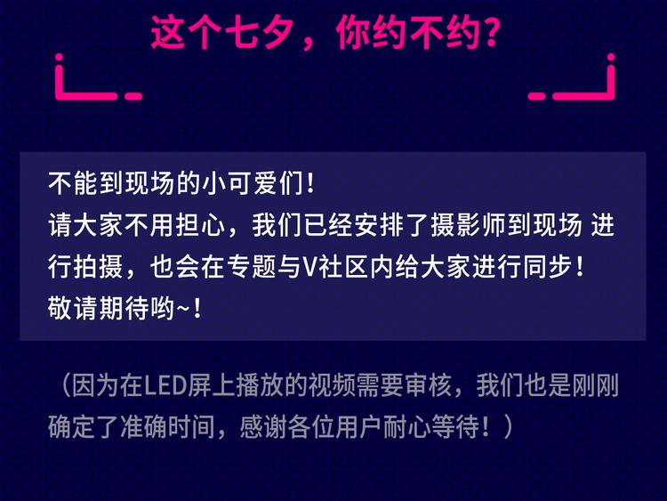 这个七夕，三强男神喊你约会！5