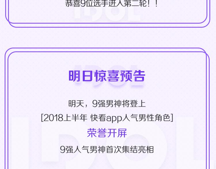 第一轮第三天赛况播报2