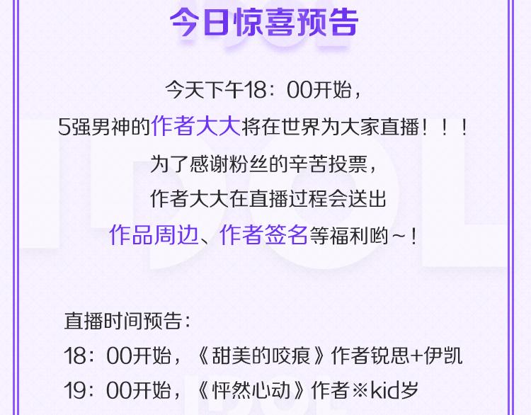 五强作者大大直播发福利啦！1