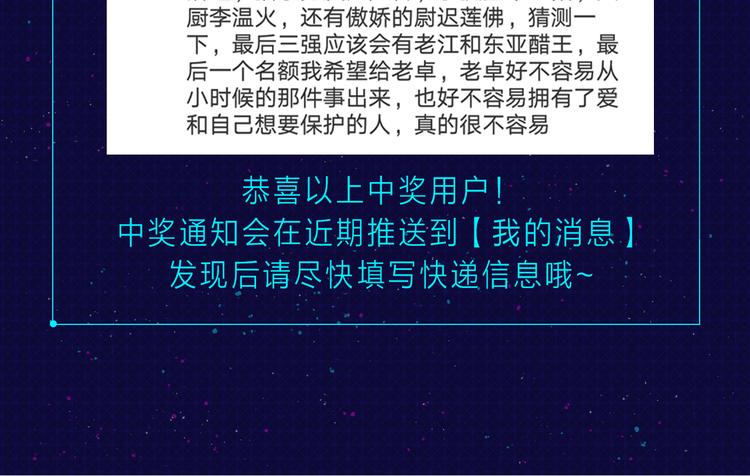 让你的男神被看见，成为漫画偶像22