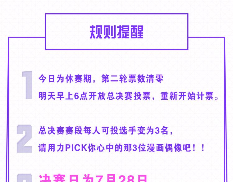 5强人气男神终于诞生！！17