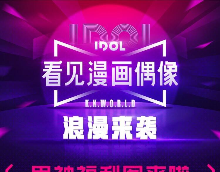 七夕福利！LED屏现场返图来啦0