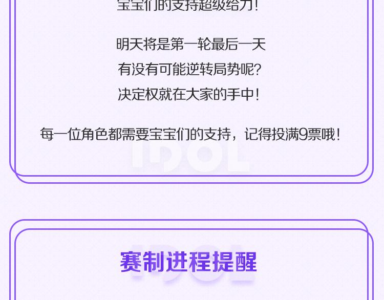 第一轮第二天赛况播报2