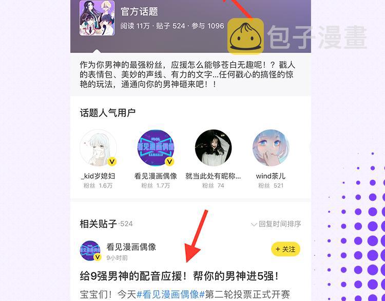 第二轮第一天赛况播报6