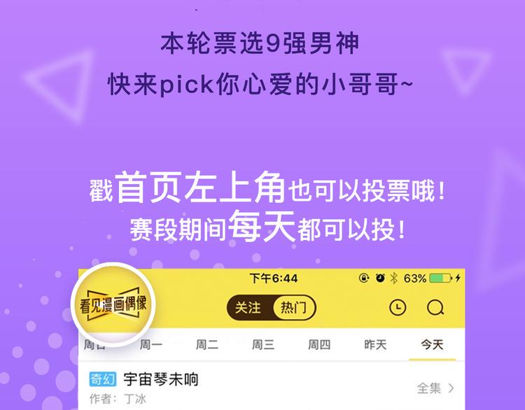 投票入口已开放！2