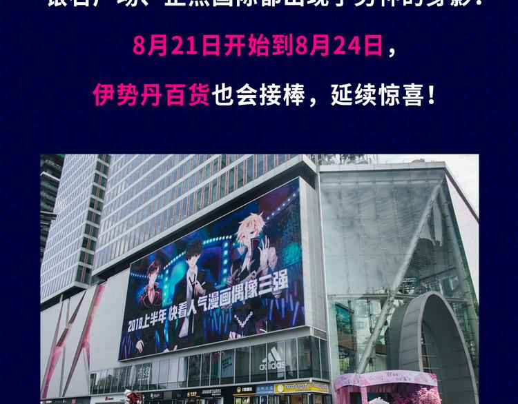 七夕福利！LED屏现场返图来啦10