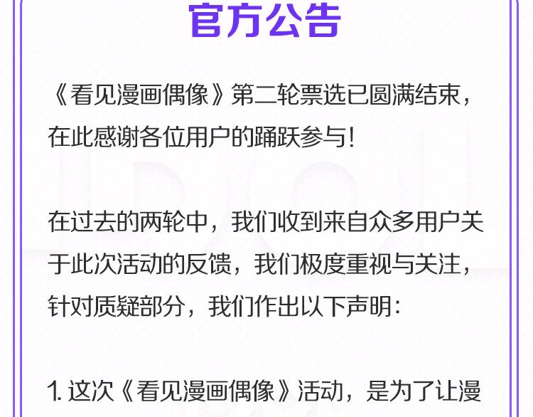 官方公告1