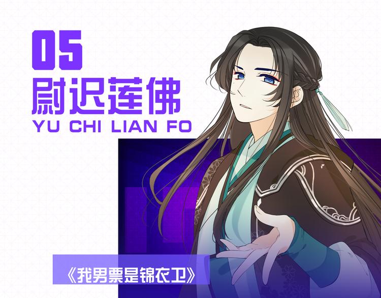 5强人气男神终于诞生！！8
