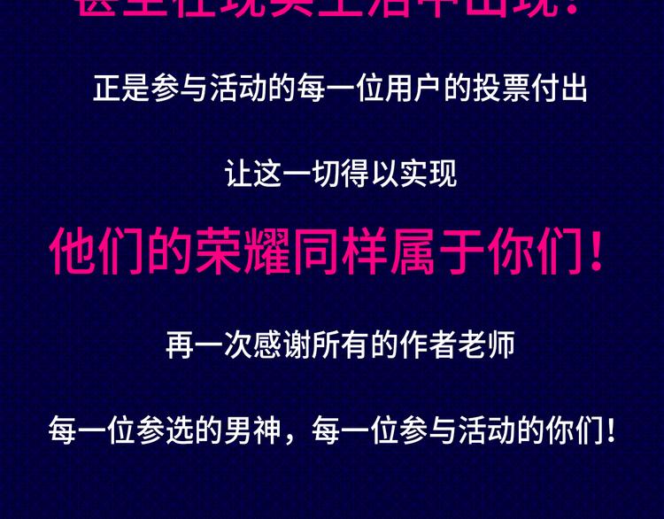 快看人气漫画偶像诞生！18