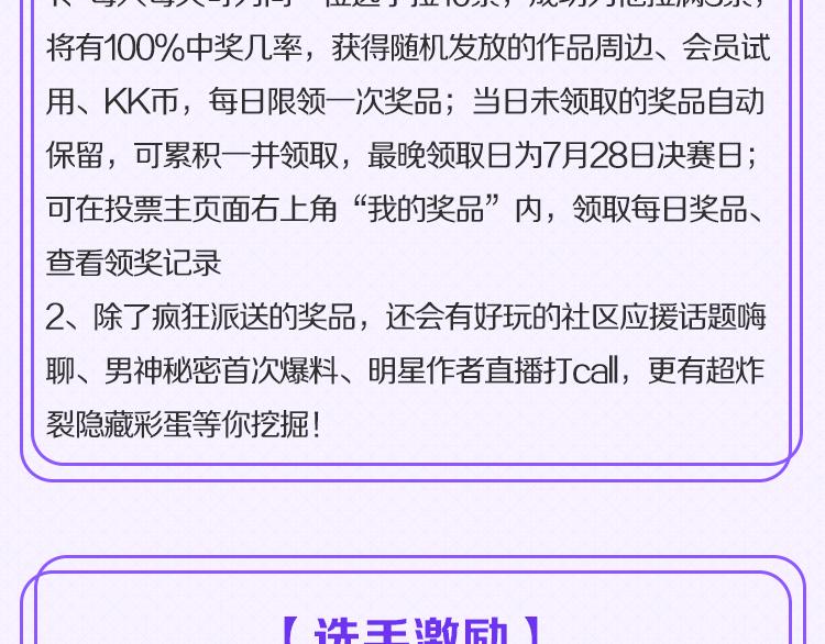 活动规则6