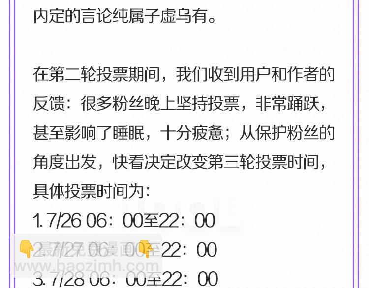 官方公告3