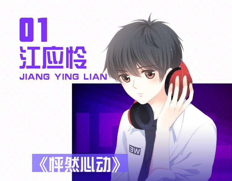 5强人气男神终于诞生！！2