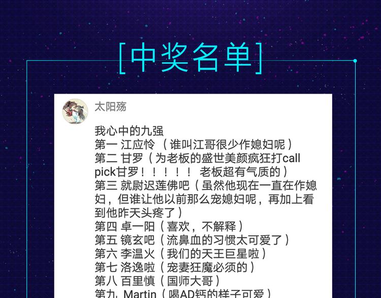 让你的男神被看见，成为漫画偶像20