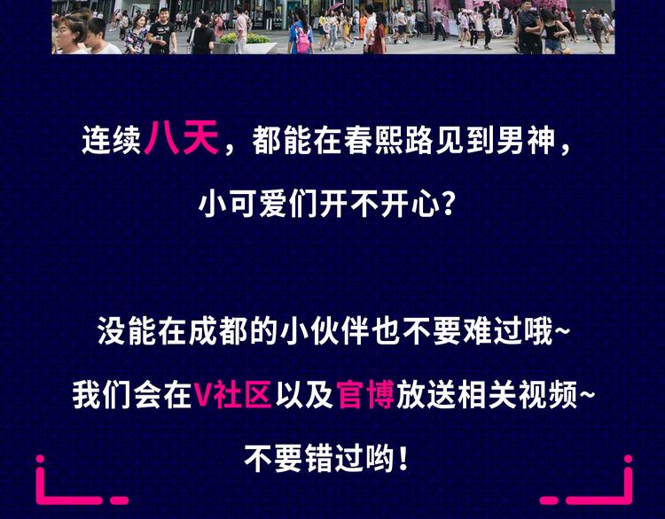 七夕福利！LED屏现场返图来啦11