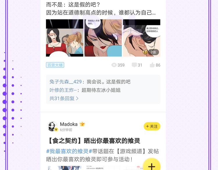 五强作者大大直播发福利啦！5