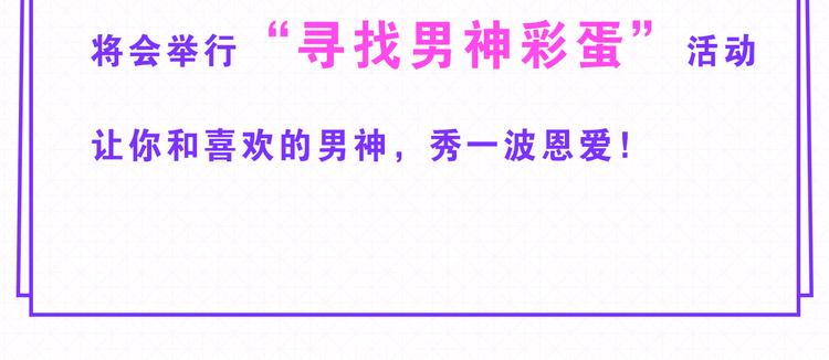 5强人气男神终于诞生！！16