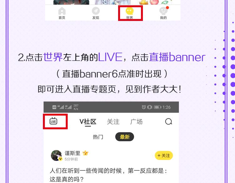 五强作者大大直播发福利啦！4